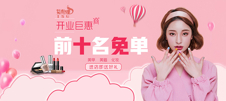 美甲banner
