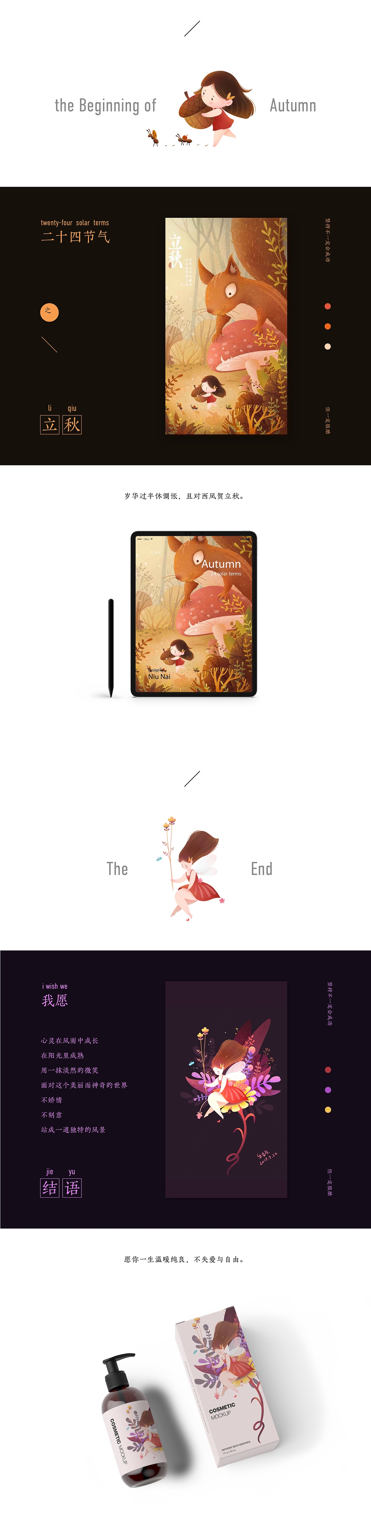 DinLab × 风绽噪点肌理插画训练营作业总结