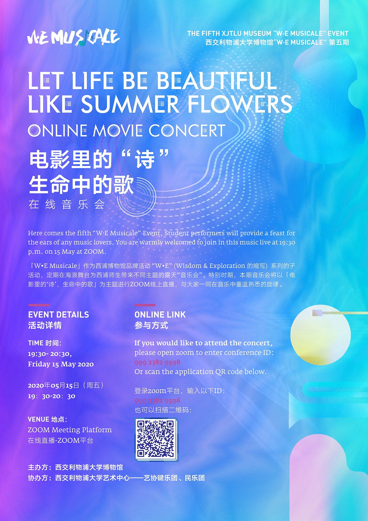 云上音乐会（图ZMjA2NjIxOTY4） - 海报 - 站酷设计师苏州红巨鲸原创素材 - 站酷ZCOOL