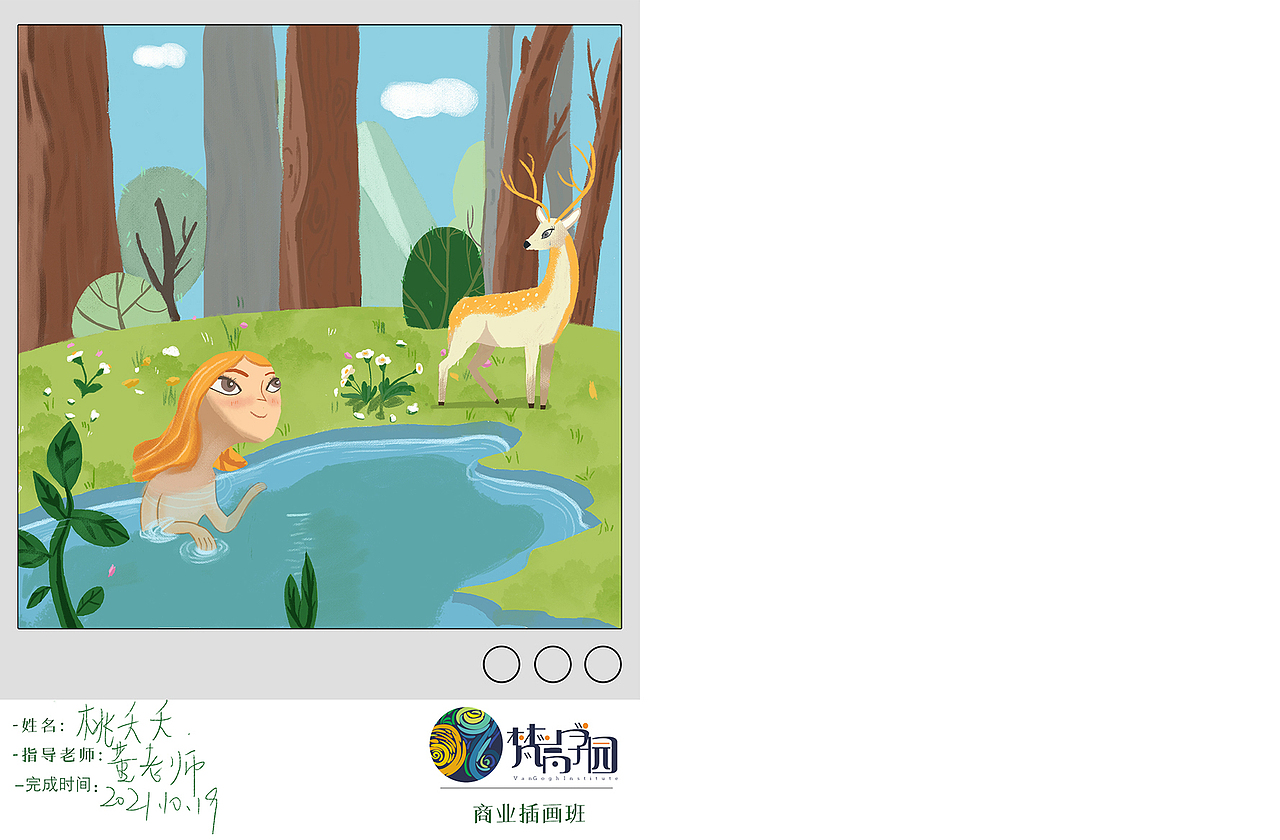 第15期-中场景绘本插画