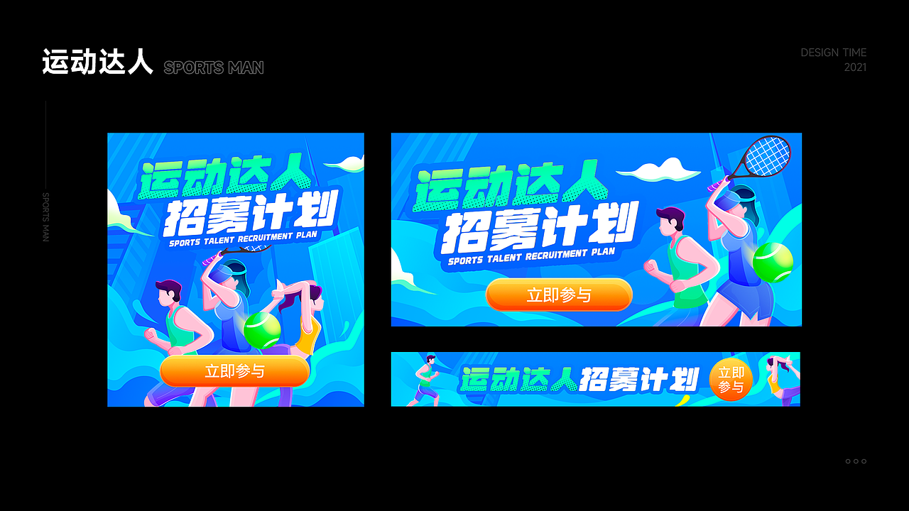 2021年视觉设计作品合集