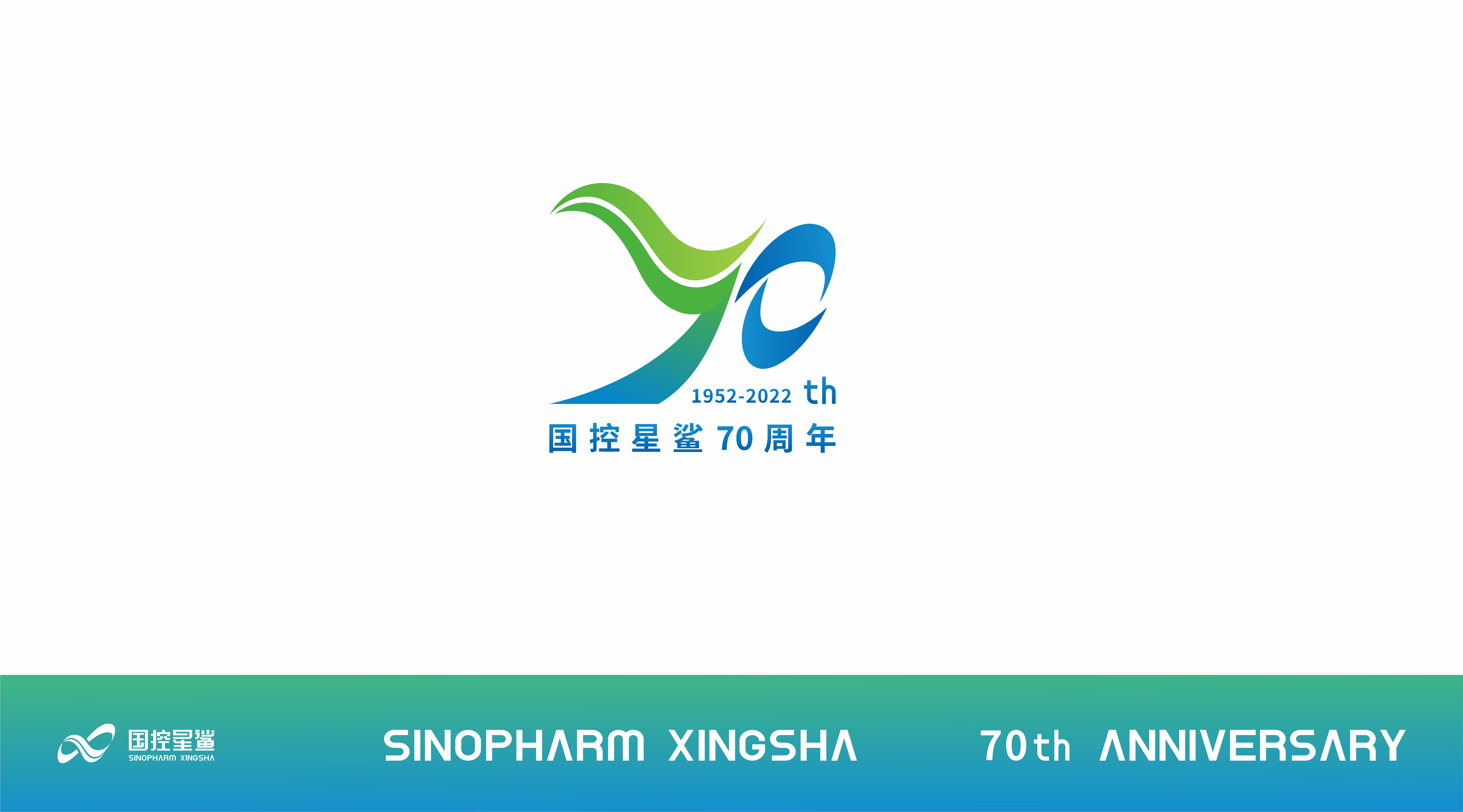 国控星鲨LOGO及70周年徽标