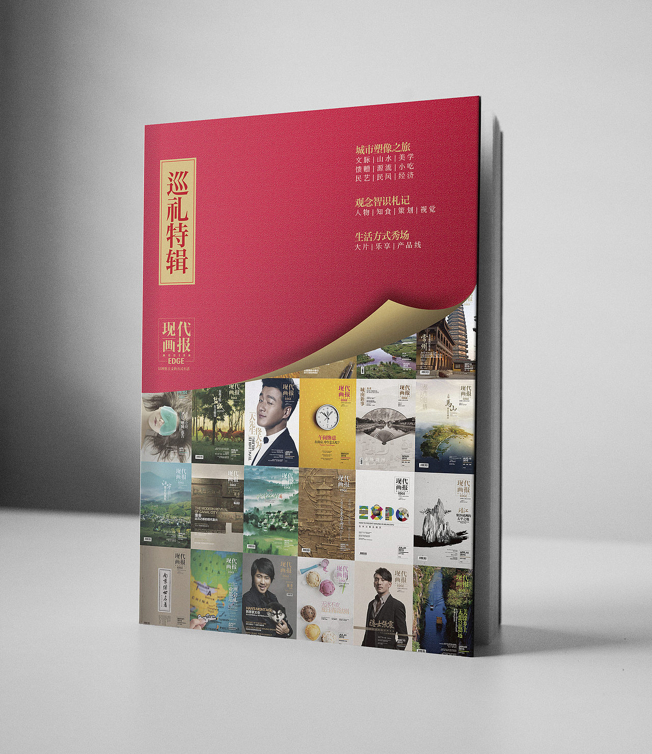 现代画报（图ZMzY2OTAxMjQ=） - 书籍/画册 - 站酷设计师shiqi原创素材 - 站酷ZCOOL