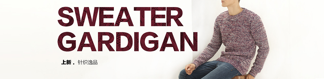 男装服饰 海报 天猫首页banner 网页设计