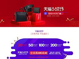 金利來38女王節(jié)首頁