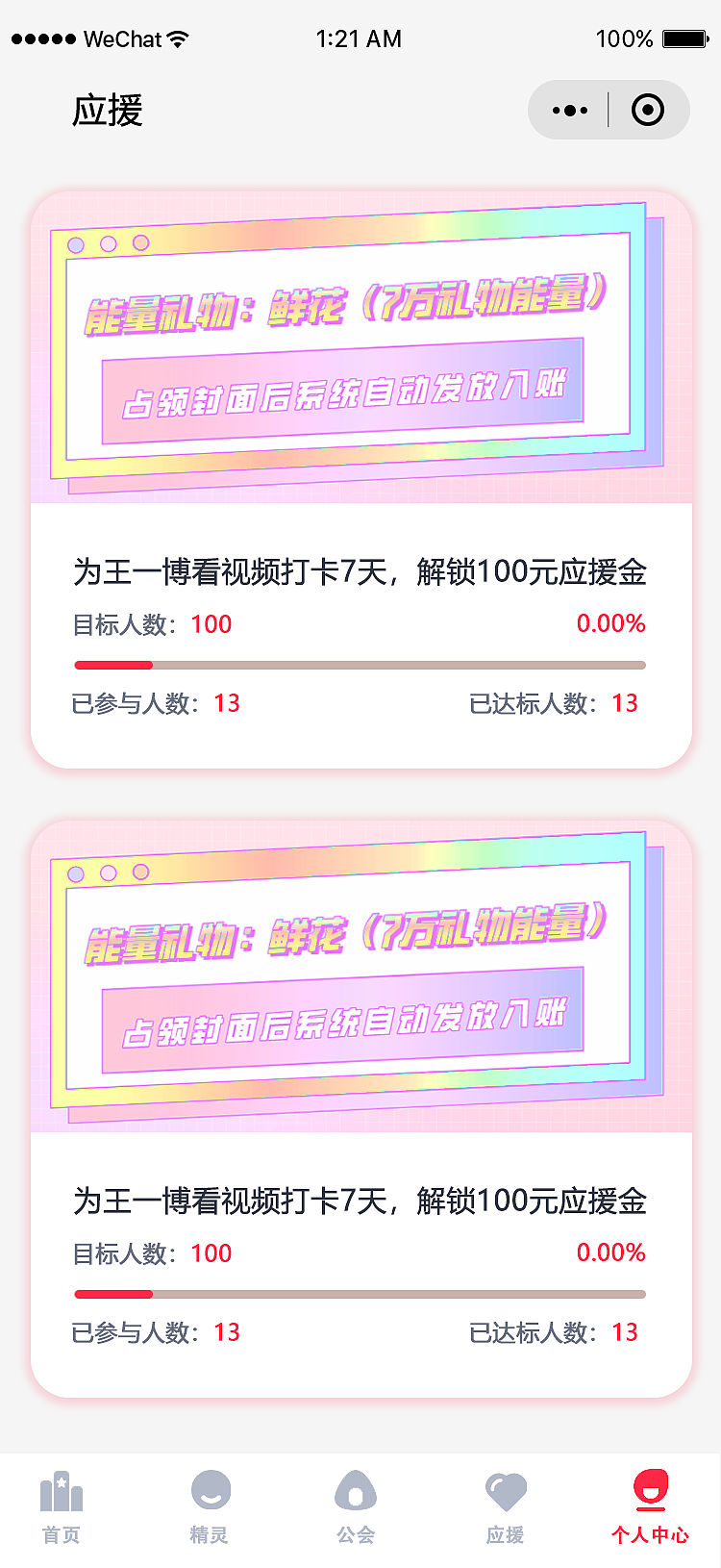 少女心的一套UI,精灵界面有点像暖暖的感觉