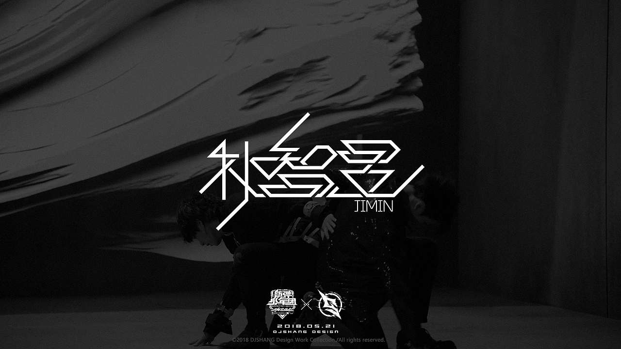 防弹少年团主题字体logo设计