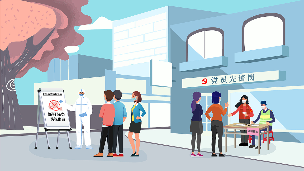 21【MAXIAD】《天河区疫情防控心理调试指南》