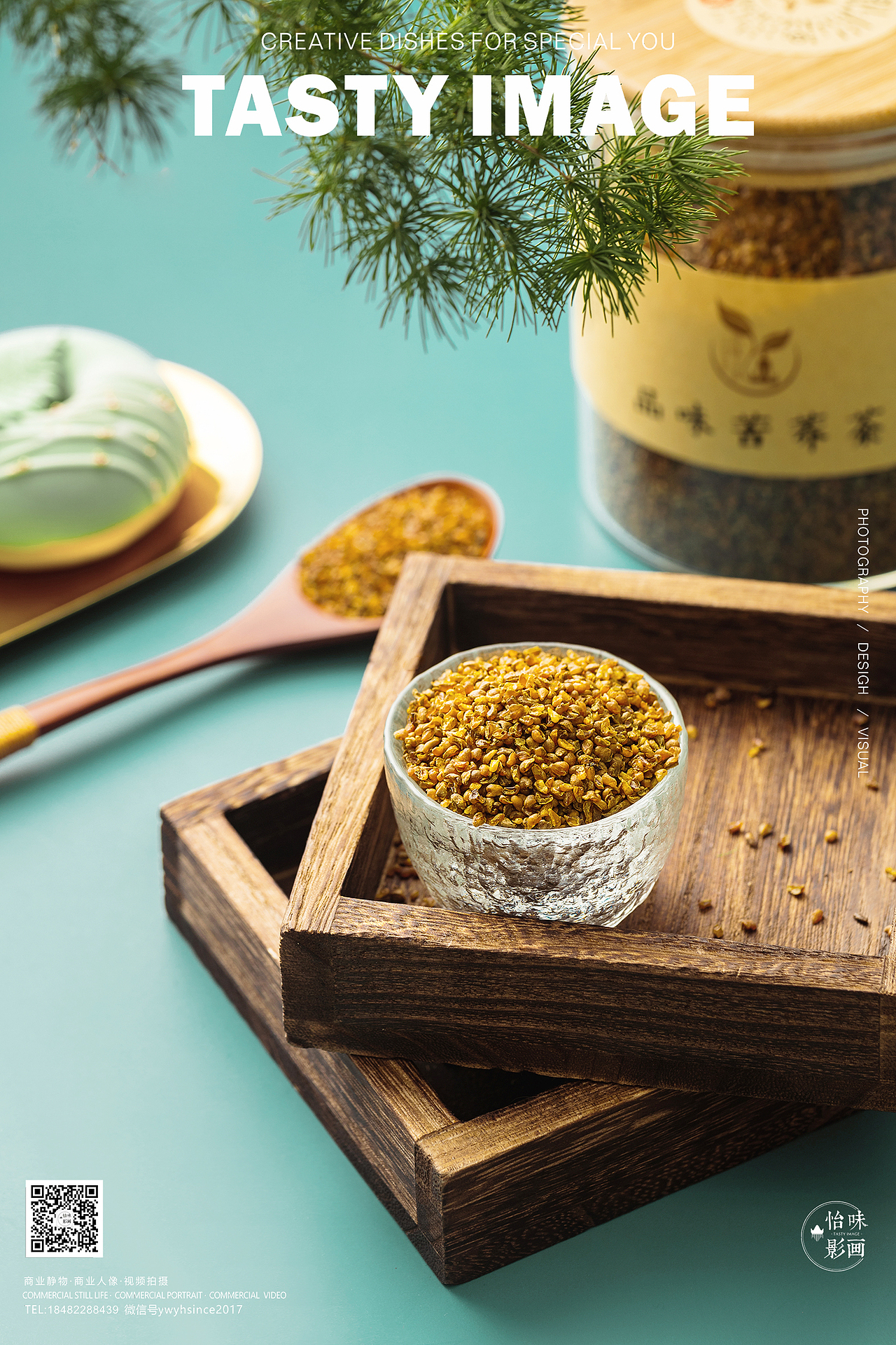 怡味影画 X 品味苦荞茶