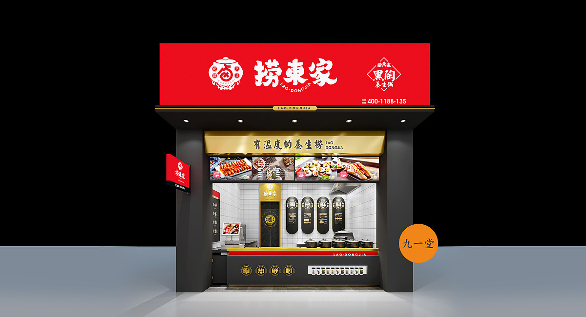 现捞品牌设计·捞东家|品牌策划/LOGO/VI/空间（图ZMjQzMDI3MjI4） - 酒店餐饮设计 - 站酷设计师品牌设计公司原创素材 - 站酷ZCOOL