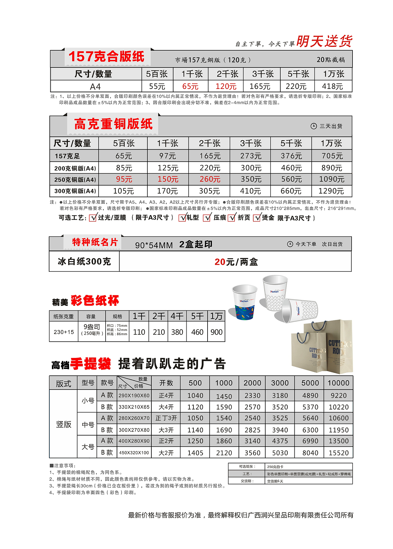 润兴呈品（图ZMjQ5MzU4OTA0） - 海报 - 站酷设计师英英英英子原创素材 - 站酷ZCOOL