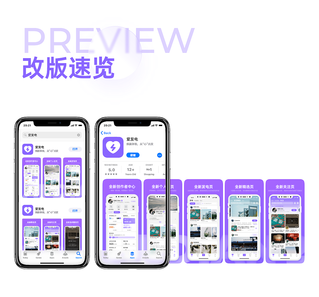 爱发电 | APP 2.0 焕新体验，视觉升级（附动态视频）（图ZMjU2NzUyOTM2） - APP界面 - 站酷设计师池灵动态长图设计原创素材 - 站酷ZCOOL