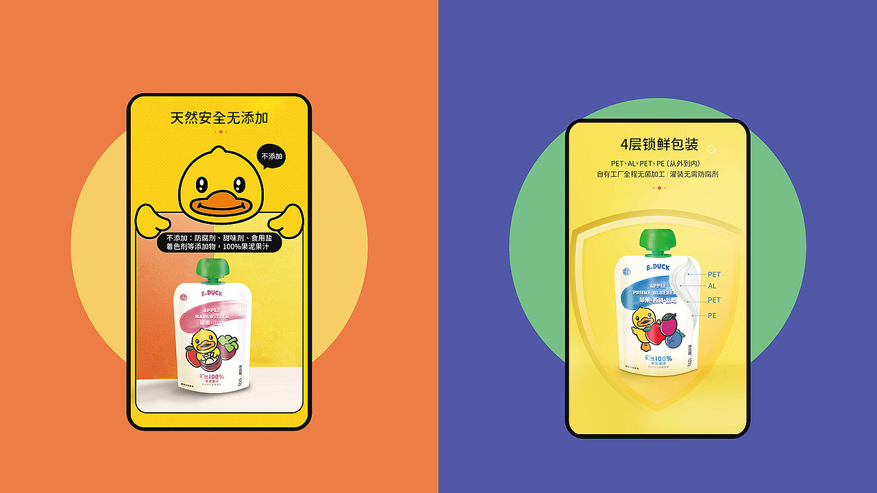 汇源果汁小黄鸭饮料（图ZMjgxNjQ2MjM2） - 电商 - 站酷设计师安洋Des原创素材 - 站酷ZCOOL