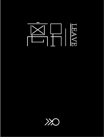 文字-心情（图ZNjkxOTkwNA==） - 字体/字形 - 站酷设计师weixincunai原创素材 - 站酷ZCOOL