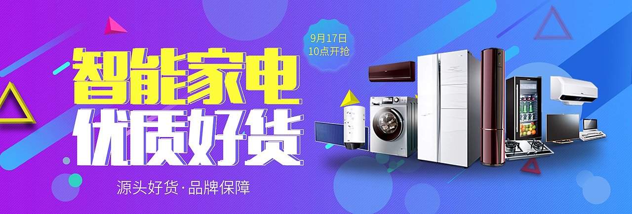 banner（图ZMTQxODc3MjAw） - 宣传物料 - 站酷设计师泡泡肖原创素材 - 站酷ZCOOL