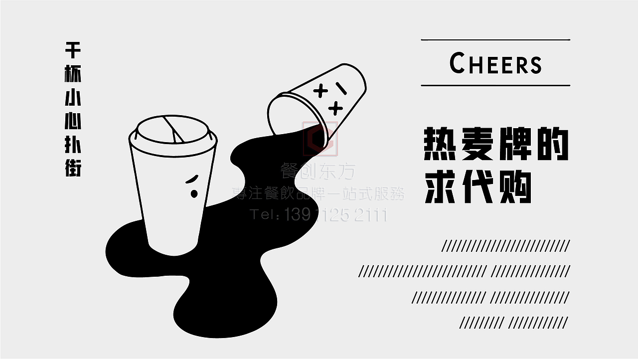 喜茶品牌vi设计