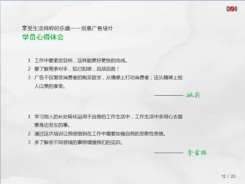 公司六月份培训会议剪辑PPT截屏（图ZNjQyNTcyMA==） - 其他平面 - 站酷设计师queen_millennia原创素材 - 站酷ZCOOL