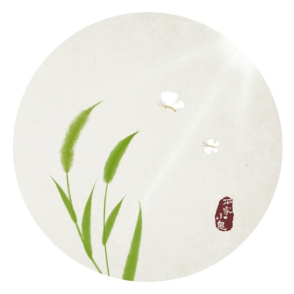 水墨中国风——竹间系列·狗尾巴草