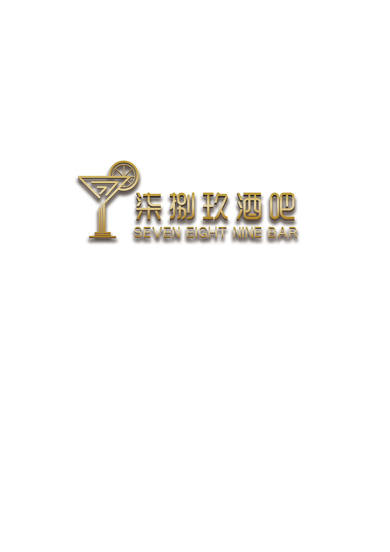 柒捌玖酒吧logo（图ZMTkzNDQ5NTE2） - 品牌 - 站酷设计师米糕多多原创素材 - 站酷ZCOOL
