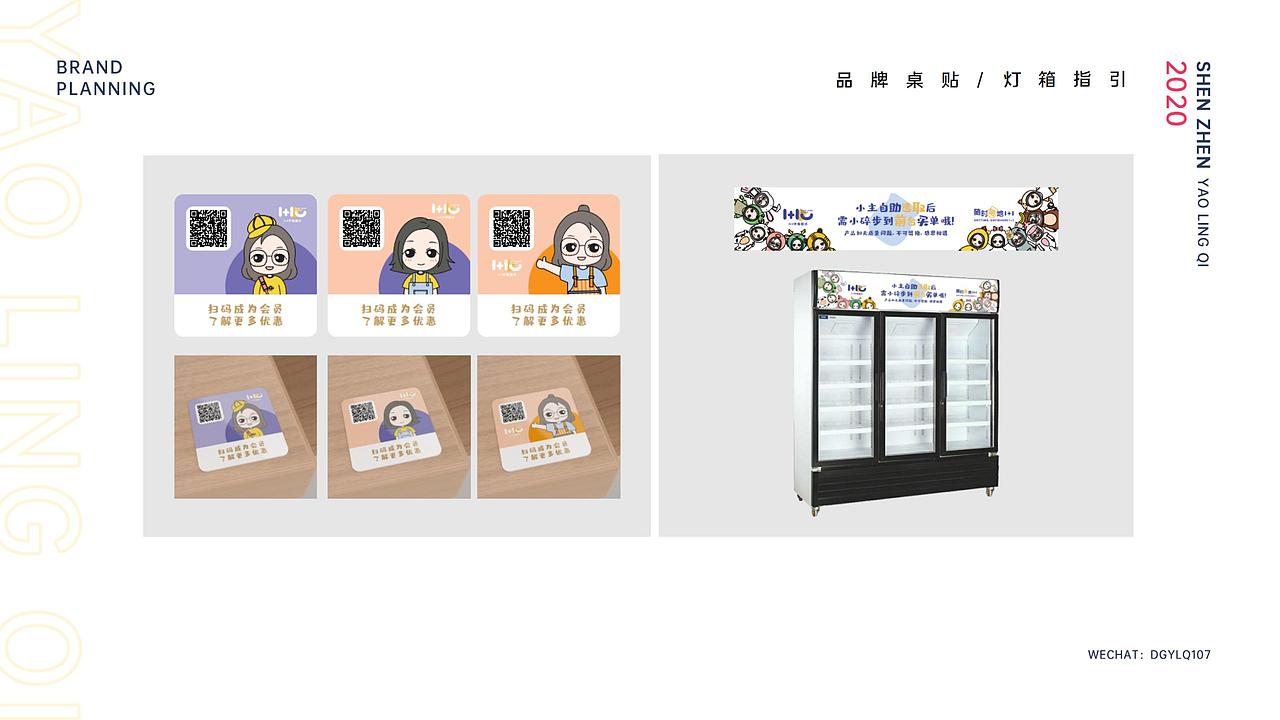 1+1手制甜点品牌视觉识别系统（图ZMjIxMjMzNjM2） - 品牌 - 站酷设计师幺零柒视觉原创素材 - 站酷ZCOOL