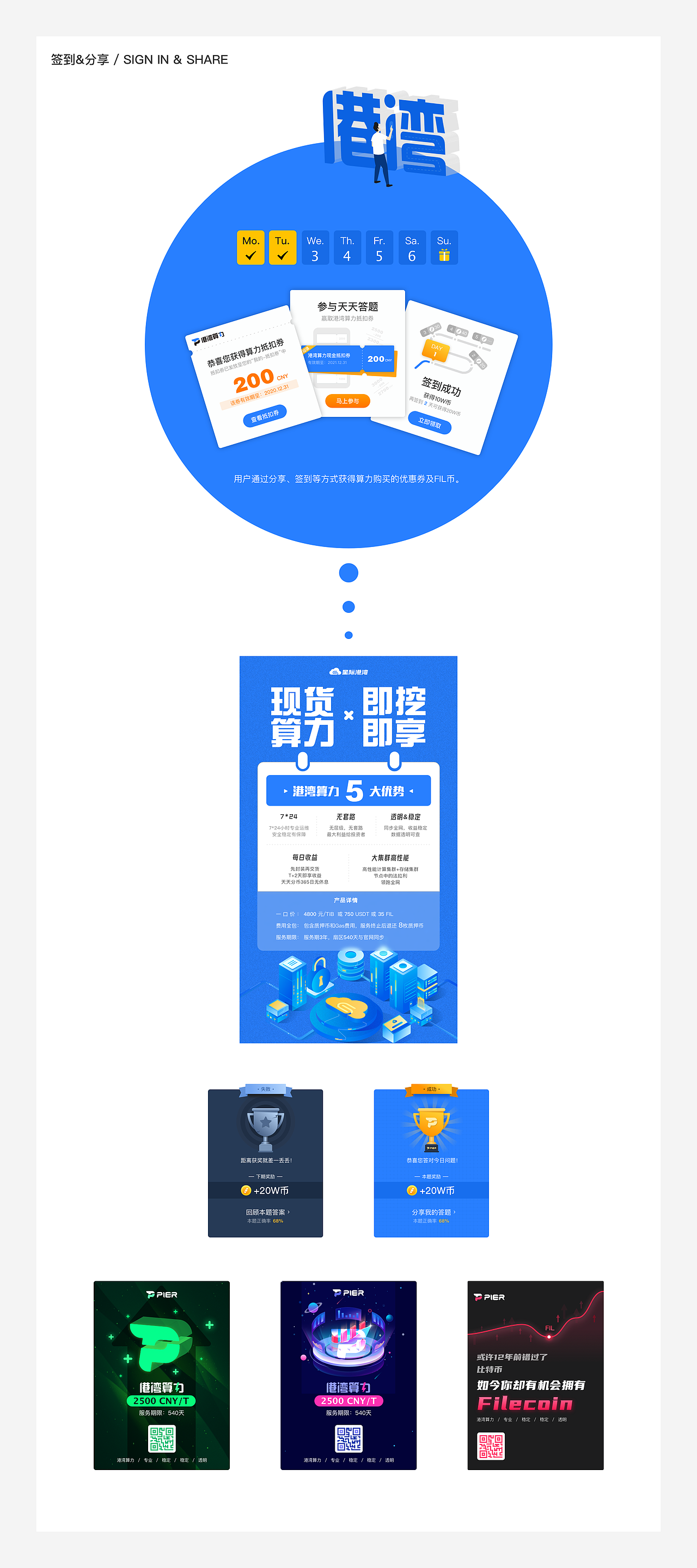 港湾算力（图ZMjQ0MTU5MzEy） - APP界面 - 站酷设计师DuoLiYu原创素材 - 站酷ZCOOL
