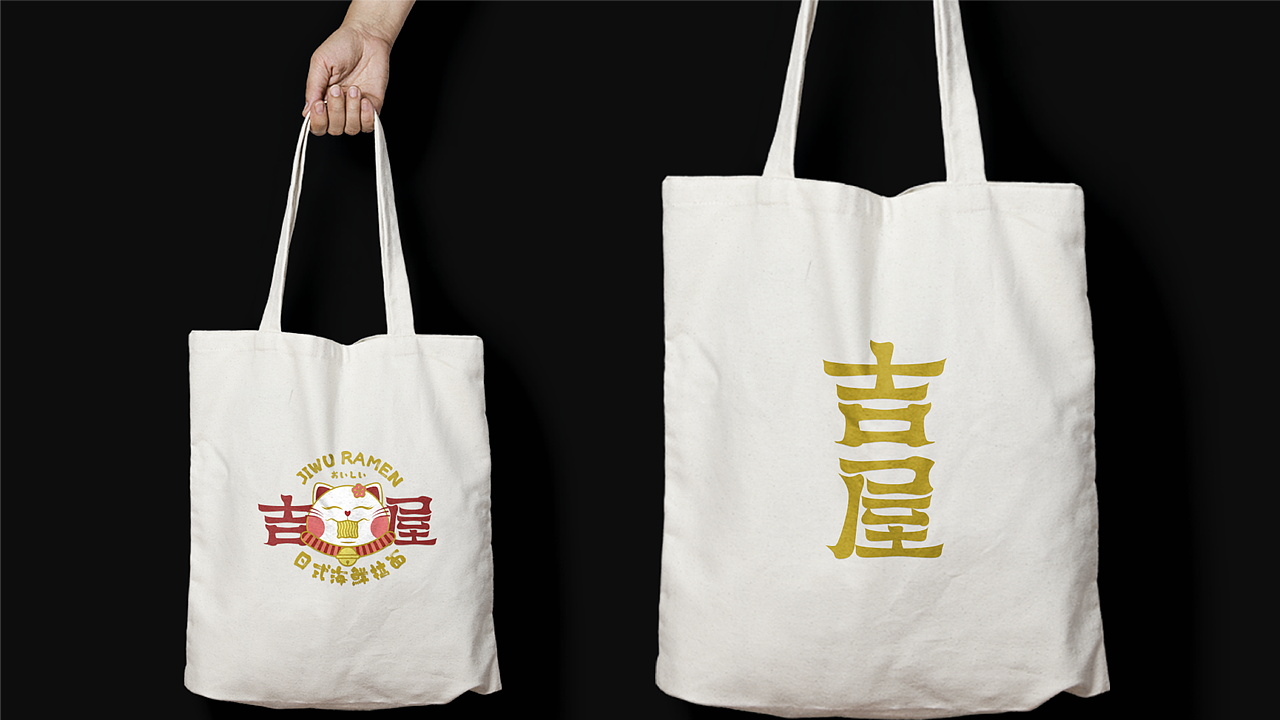 吉屋拉面品牌设计提案