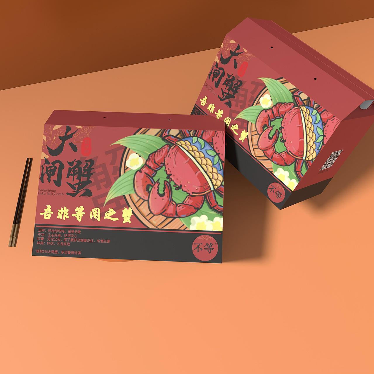 大闸蟹包装设计
