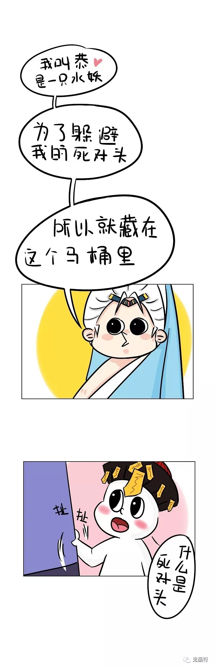 第七话 | 你是谁?