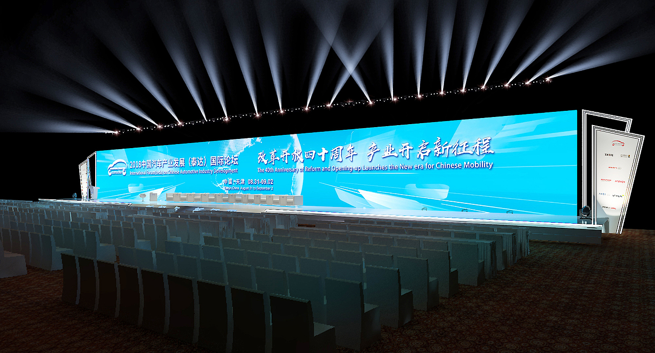 泰达会议(比稿项目)