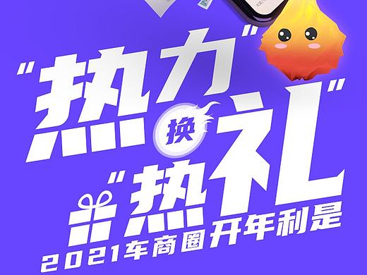 活动海报