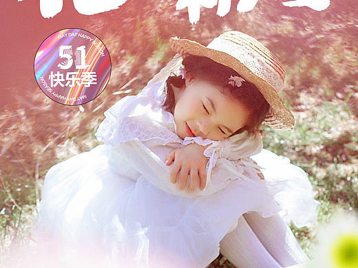 儿童摄影 活动海报