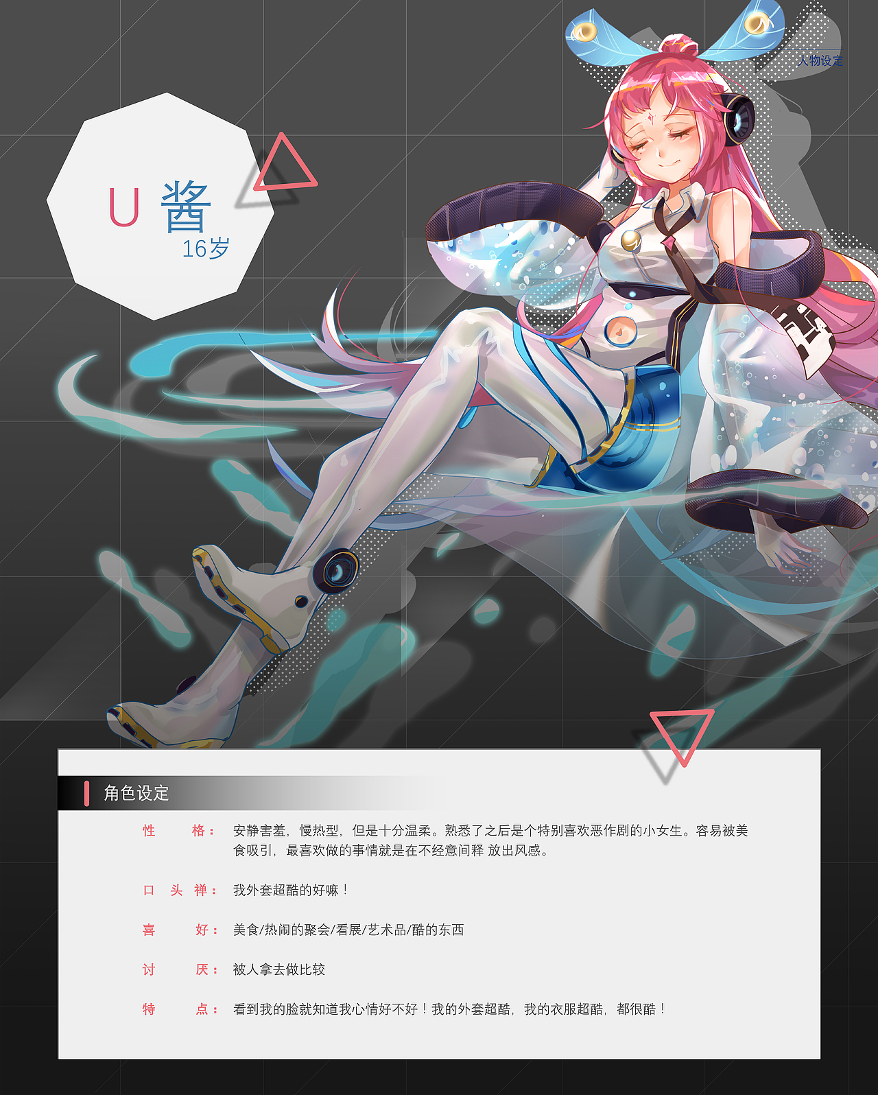 U酱 了解一下（图ZMTM1NTc0MjYw） - IP形象 - 站酷设计师是照耀啊原创素材 - 站酷ZCOOL