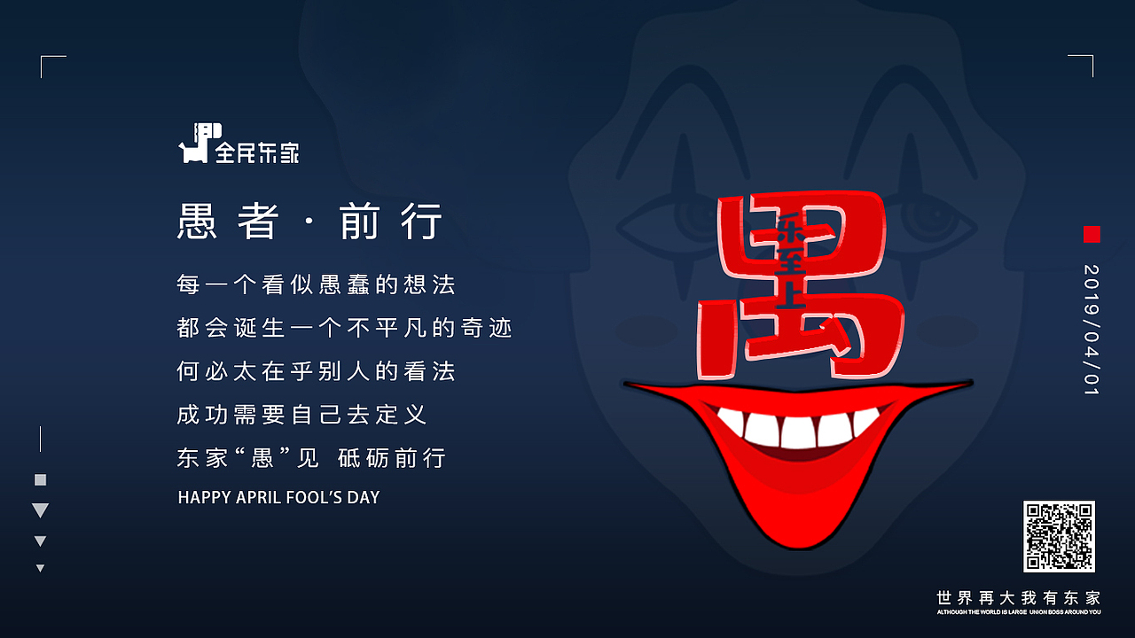 愚人节（图ZMTUxOTQyMTQw） - 海报 - 站酷设计师全民东家原创素材 - 站酷ZCOOL