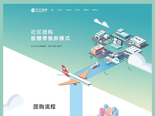 企业官网
