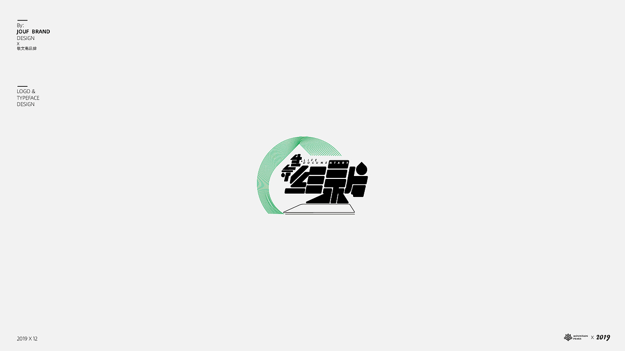 拾贰月壹字*贰叁事（图ZMTg4MTU0NDQ4） - 字体/字形 - 站酷设计师敬文齋品牌原创素材 - 站酷ZCOOL