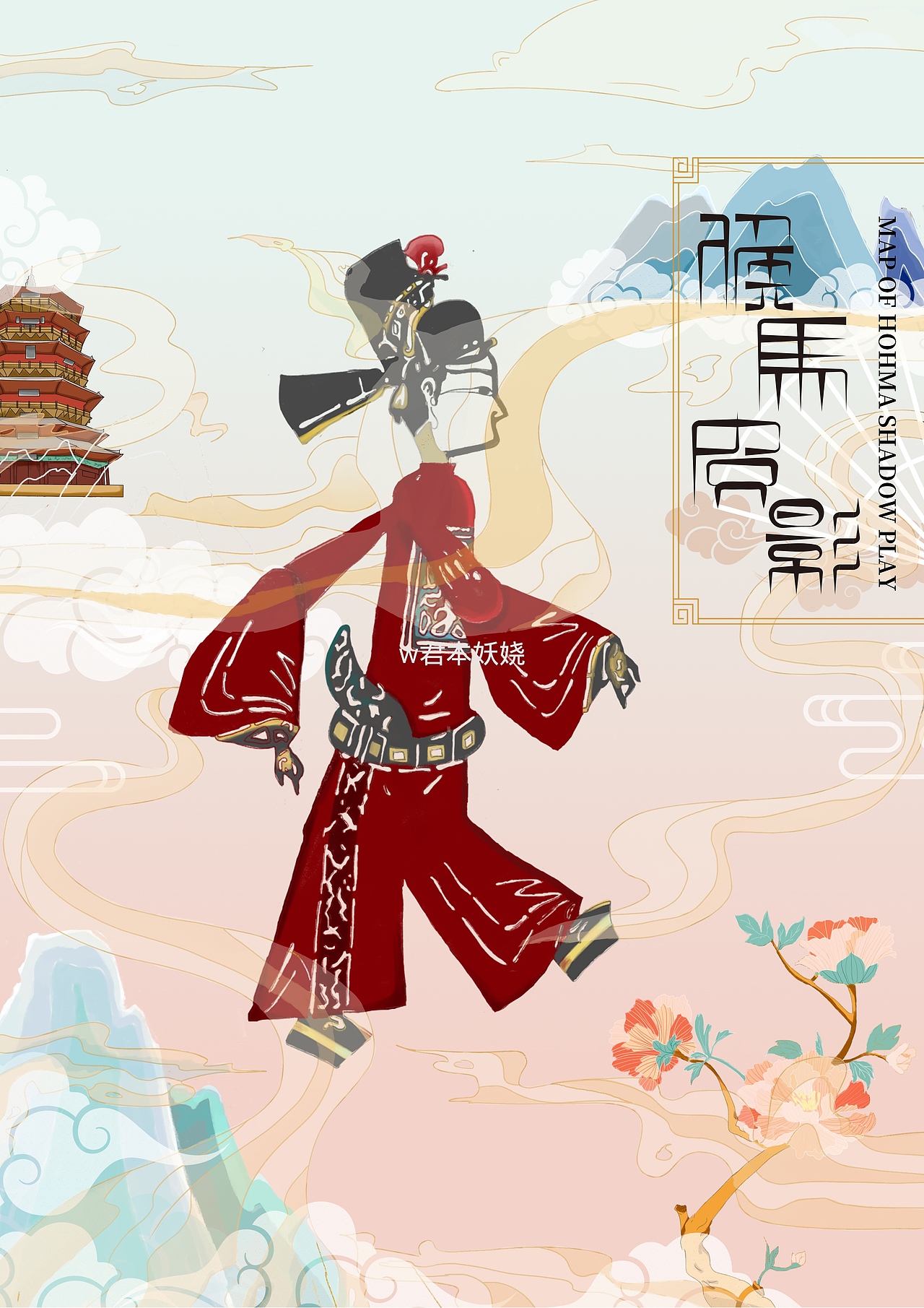 侯马皮影插画（图ZMjMzNjI2NDU2） - 创作习作 - 站酷设计师君本妖娆原创素材 - 站酷ZCOOL
