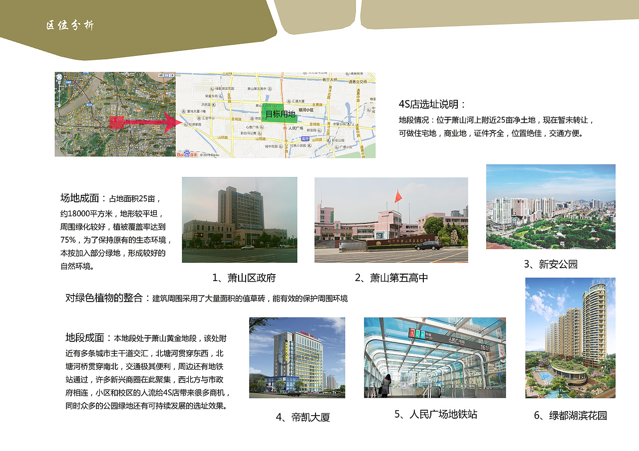 丰田4S车店的建筑和室内设计（图ZNjQ0MjA1NDQ=） - 展陈设计 - 站酷设计师wanwanhuihui原创素材 - 站酷ZCOOL