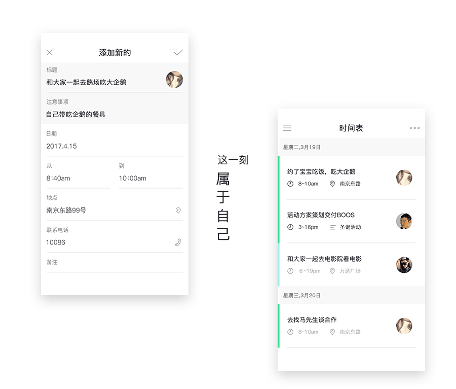 将至——不过没有意义的一天