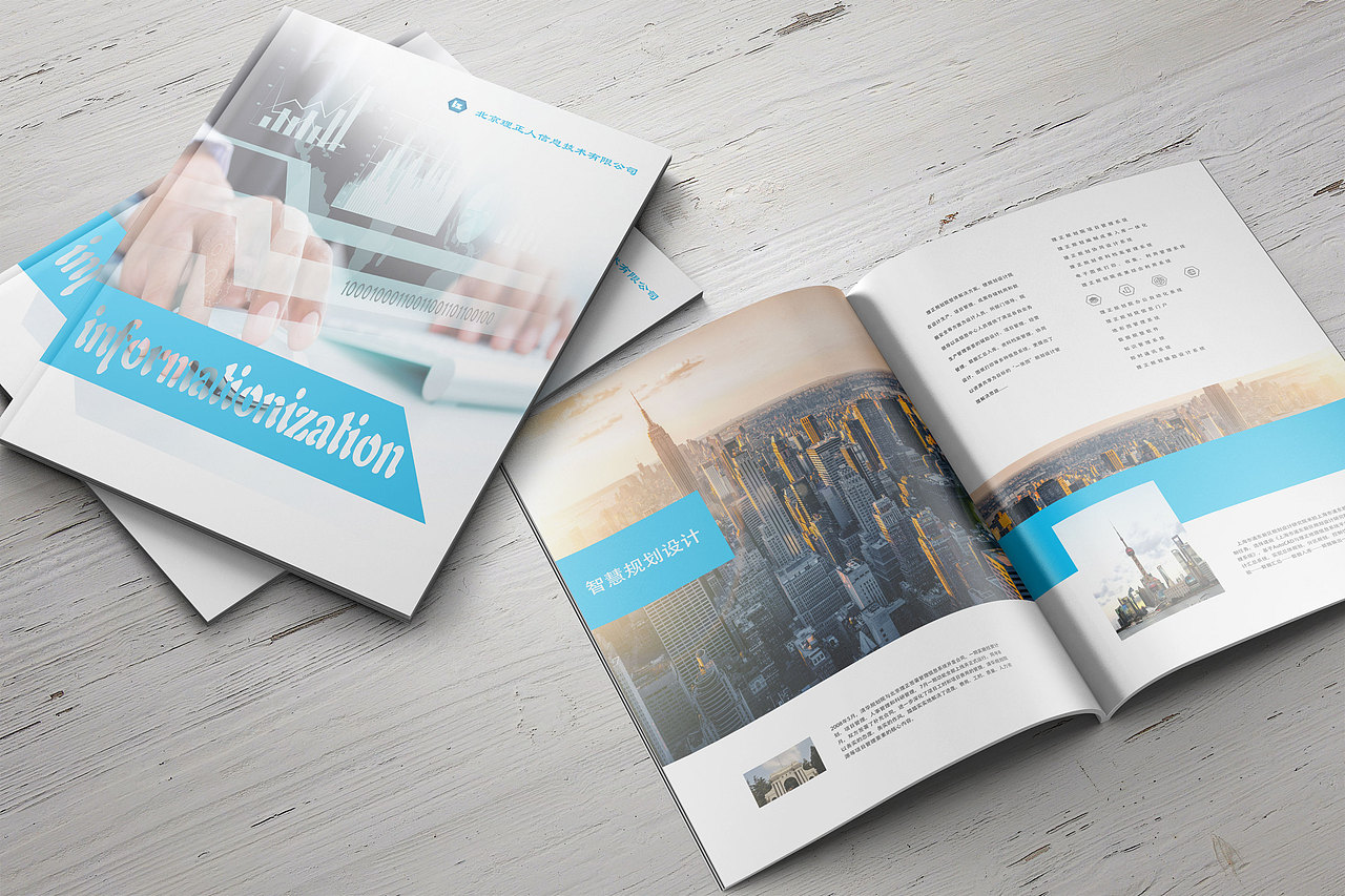 企业画册