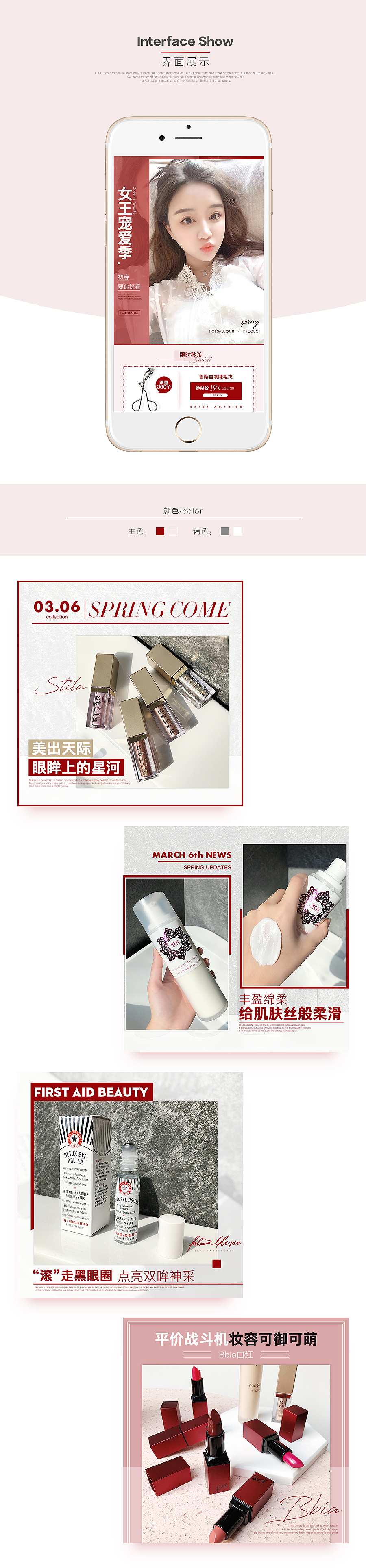 女王节活动页（图ZMTA2MzI3NzIw） - 电商 - 站酷设计师K先森_Kaysen原创素材 - 站酷ZCOOL
