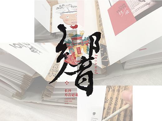 《響》有声书籍装帧设计+ #2018青春答卷#