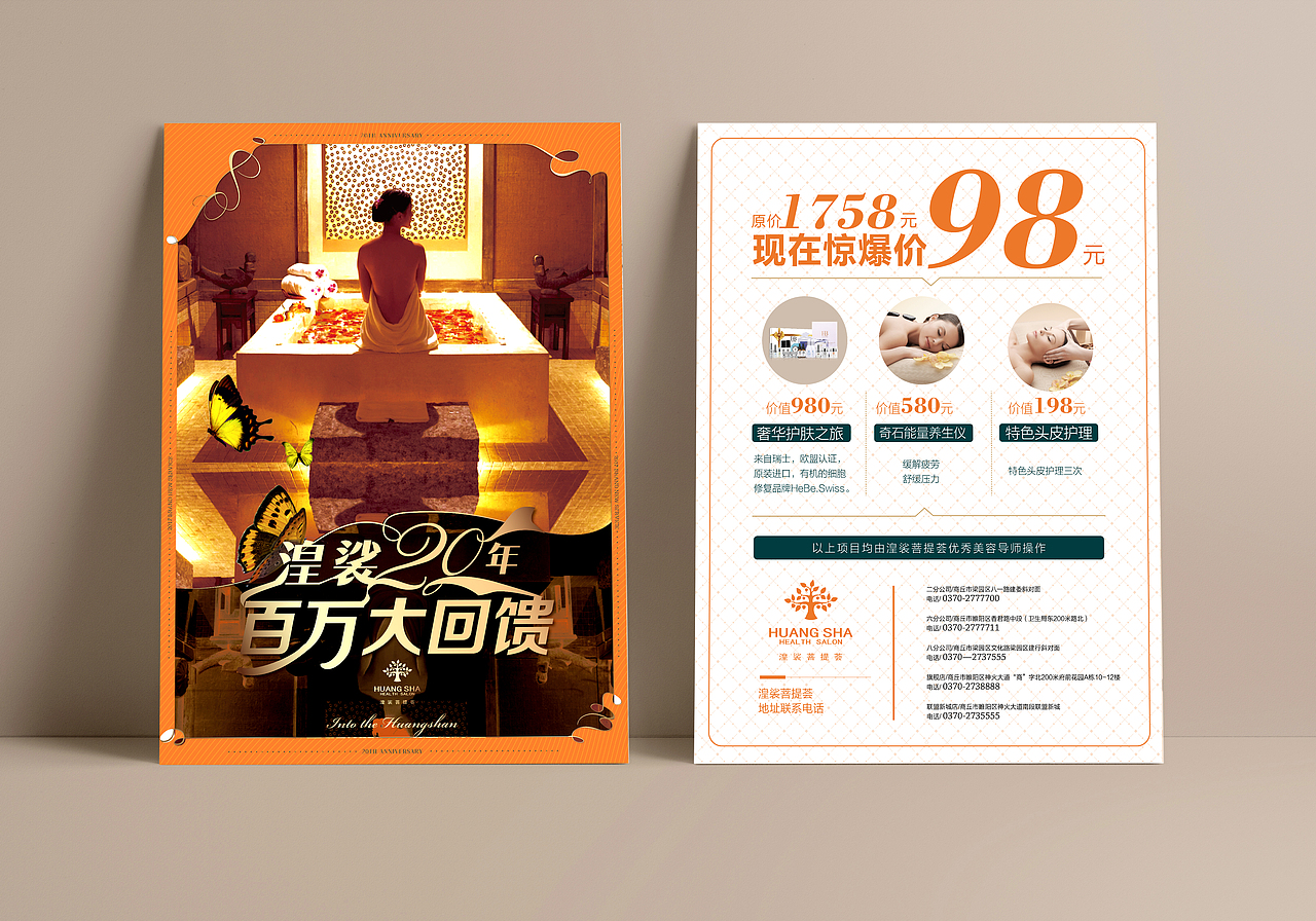 菩提荟海报设计（图ZMTE4OTUyOTAw） - 海报 - 站酷设计师郜云尚原创素材 - 站酷ZCOOL