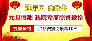 元旦banner（图ZNDA3MTcxNDA=） - 运营设计 - 站酷设计师Tyhdou原创素材 - 站酷ZCOOL