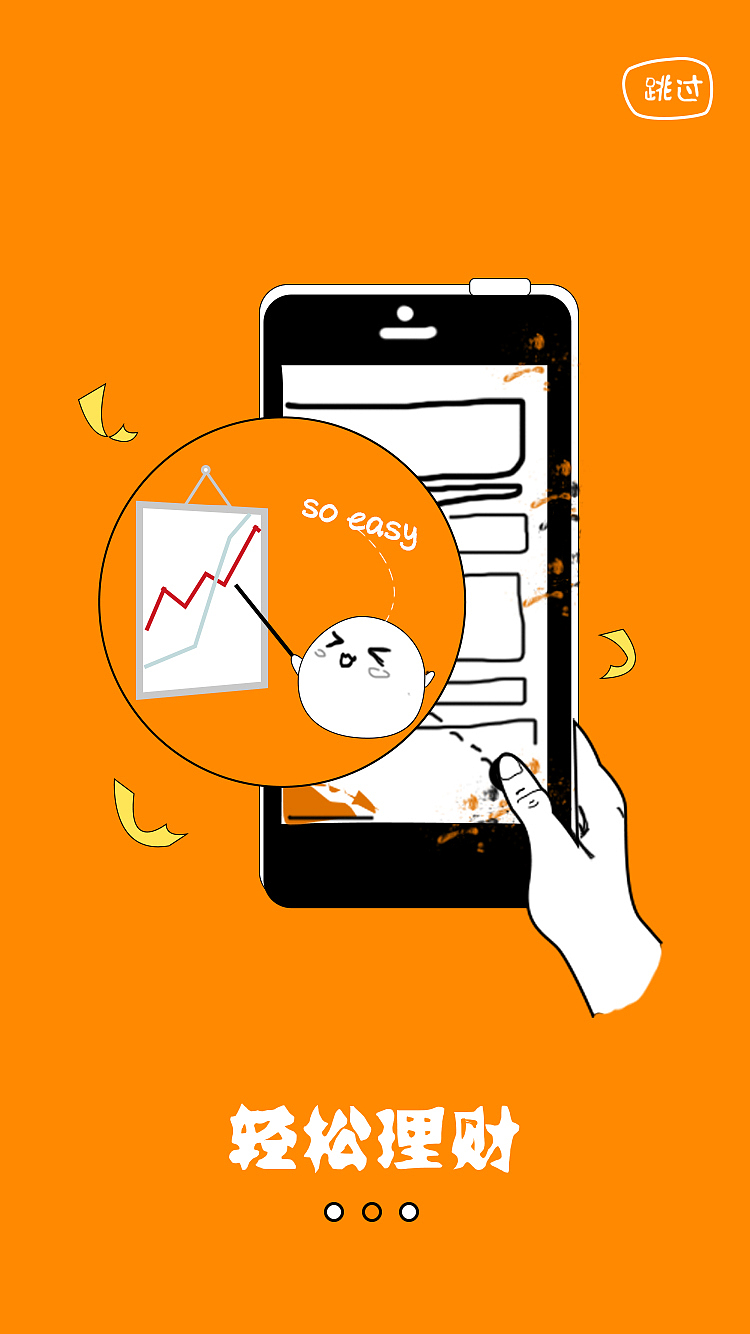 理财/金融引导页 闪屏页（图ZNDU1NDMyMjg=） - APP界面 - 站酷设计师一颗行走的奶糖原创素材 - 站酷ZCOOL