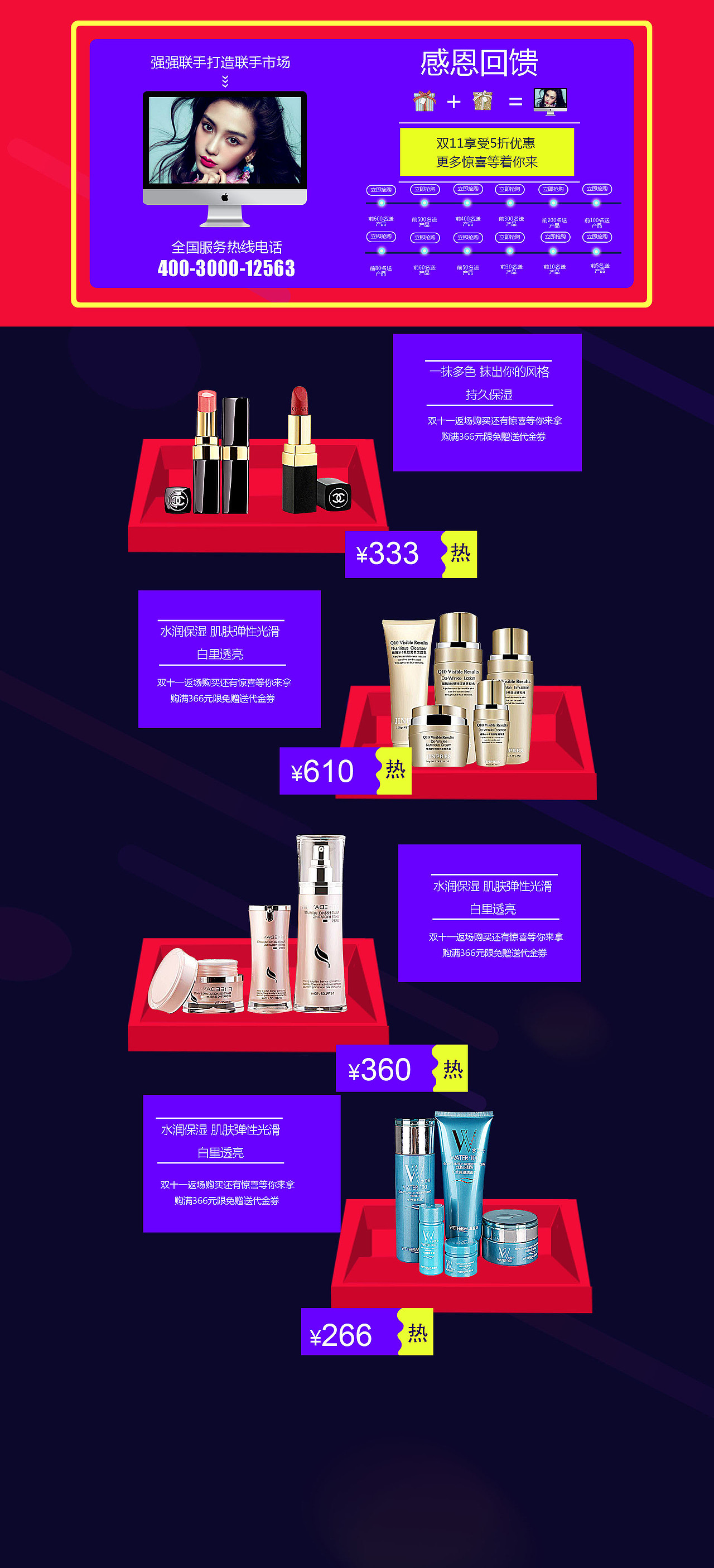 化妆品（图ZNjYwNzA4MTI=） - 电商 - 站酷设计师古城青街原创素材 - 站酷ZCOOL