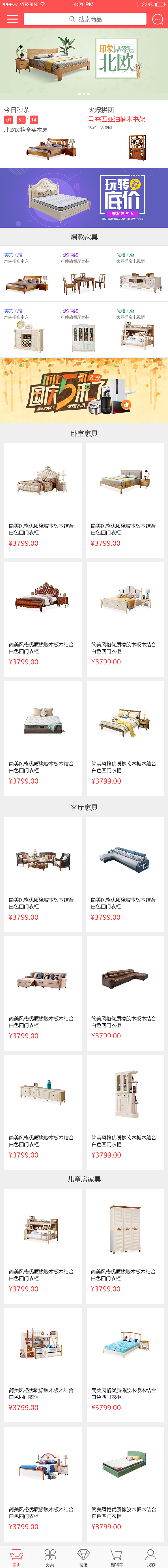 家具帮—中国家具新零售共享平台（图ZMTI2MDU4NTky） - APP界面 - 站酷设计师米沙爱错原创素材 - 站酷ZCOOL