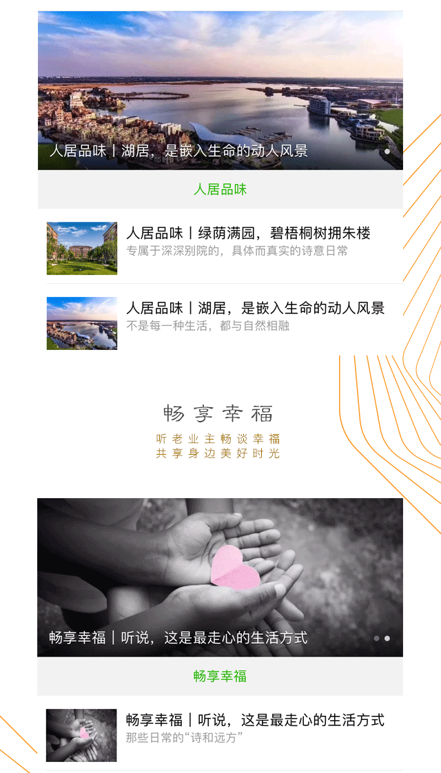 融创天津2018官微首推（图ZMTI3NDI3MjI0） - 交互/UE - 站酷设计师LOLO小蘑菇原创素材 - 站酷ZCOOL