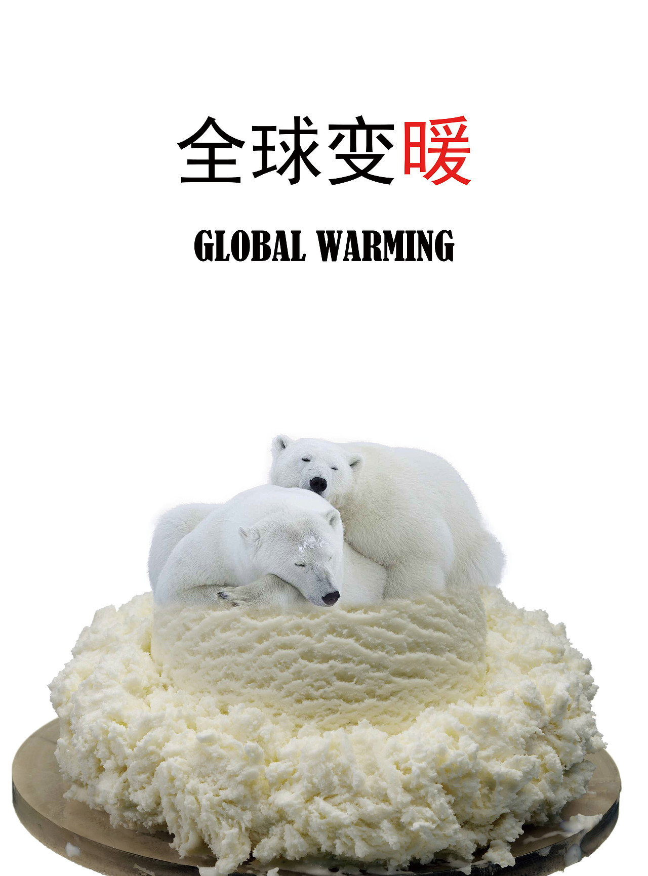 公益商业海报（图ZMTM1NzAzMTYw） - 海报 - 站酷设计师可心er原创素材 - 站酷ZCOOL