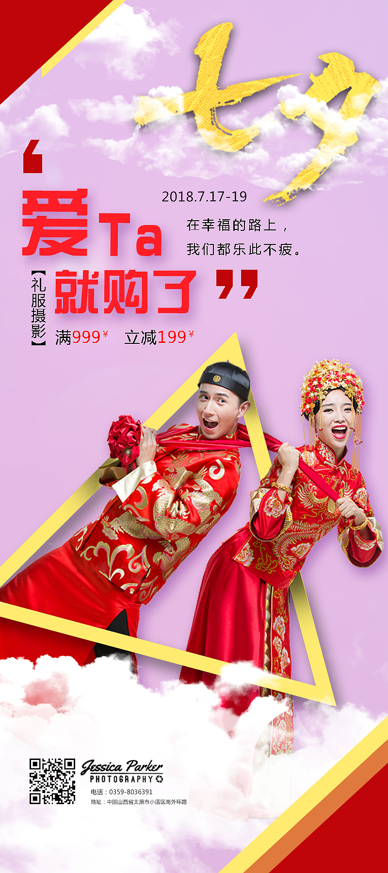 婚庆banner设计，及易拉宝，展架（图ZMTM5MjY1NjYw） - 海报 - 站酷设计师一上上签原创素材 - 站酷ZCOOL