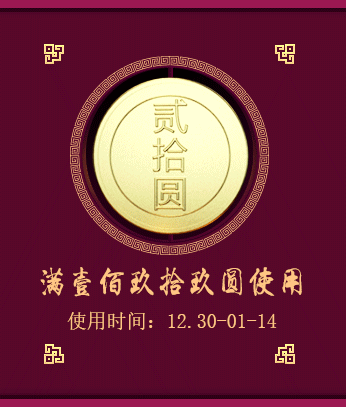 天猫年货节滋补类目首页视觉设计